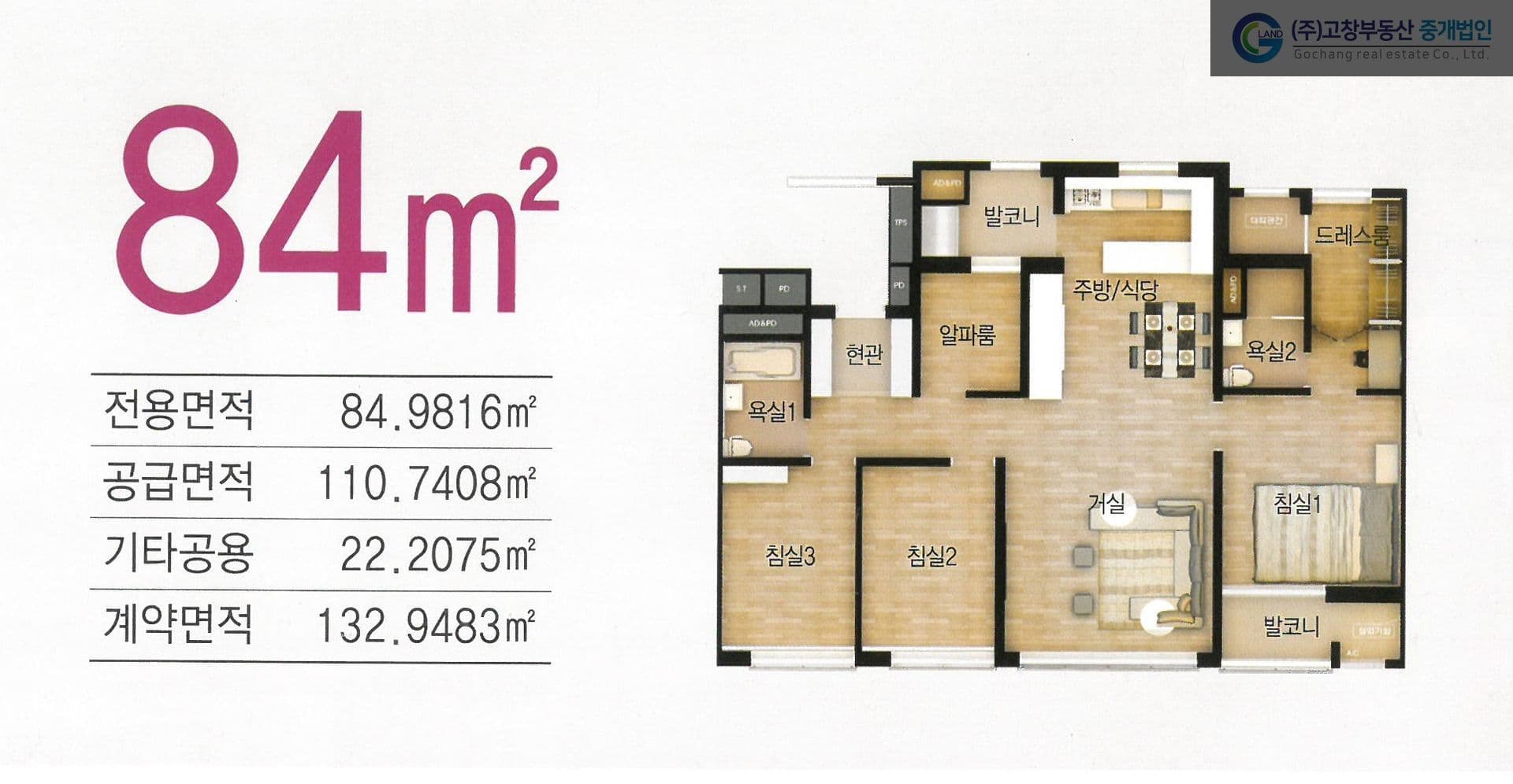 고창읍 읍내리 가온채아파트 17층중 17층 복층 5