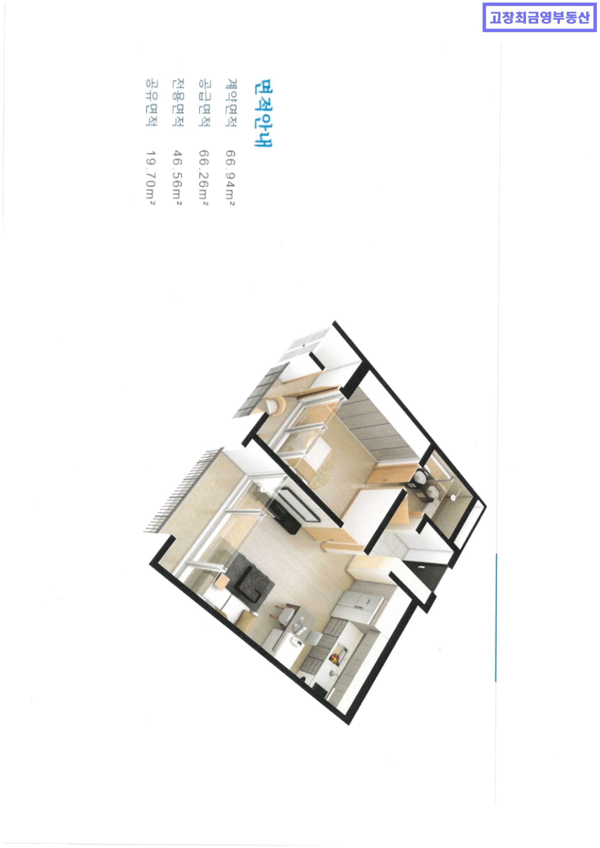 고창군 고창읍 석정관광단지에 위치한 실버타운 서울시니어스고창타워 20평형 3