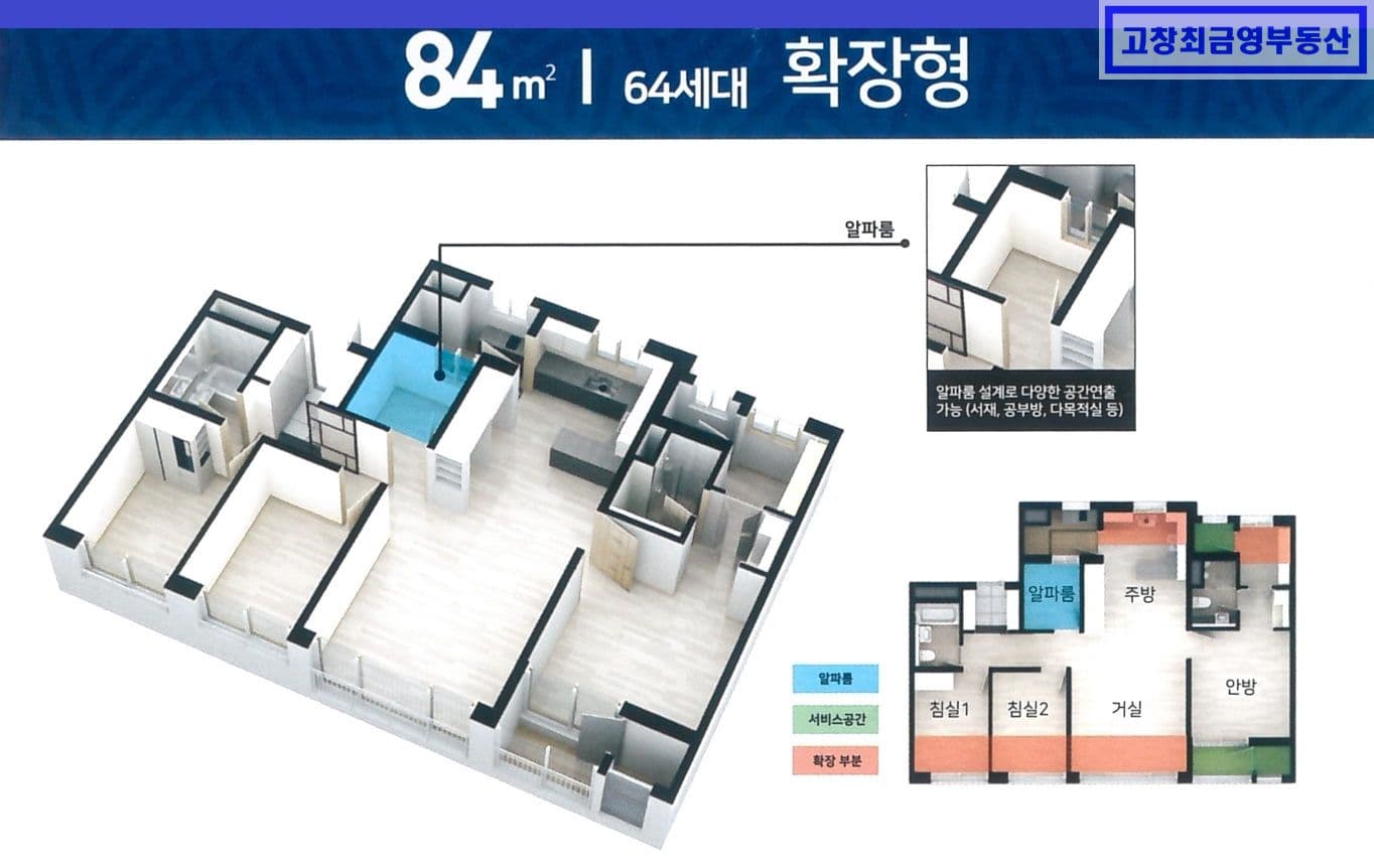 고창읍 석교리에 위치한 아르테 연립주택 34형 복층주택 4