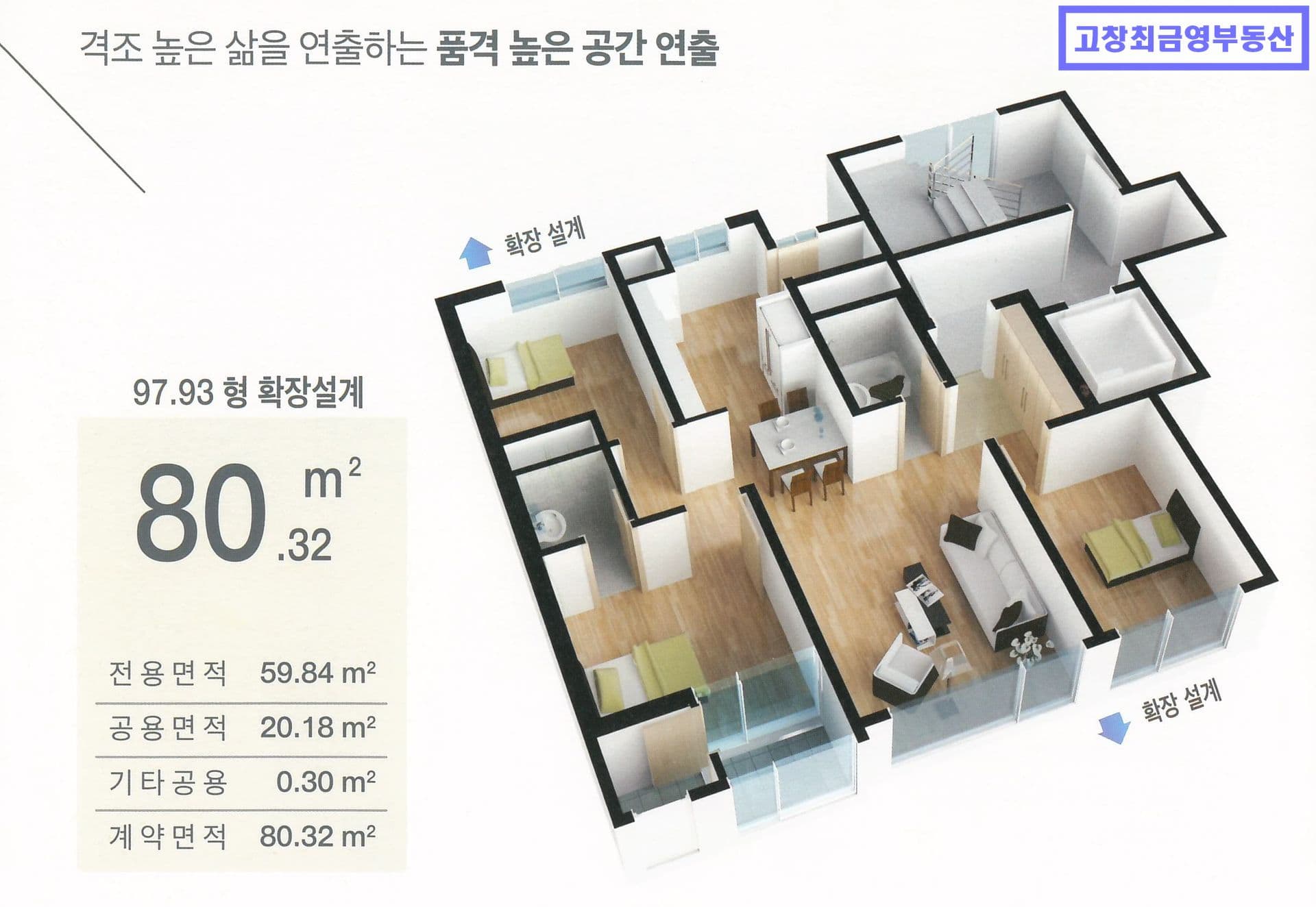 고창군 흥덕면 흥덕리에 위치한 연립주택 2