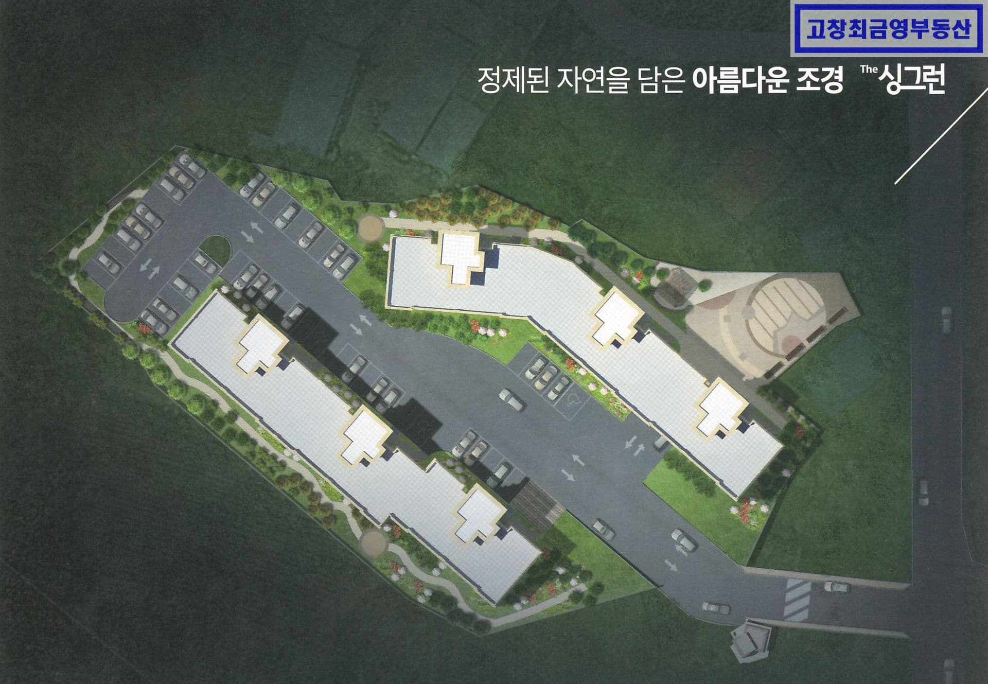 고창군 흥덕면 흥덕리에 위치한 연립주택 3