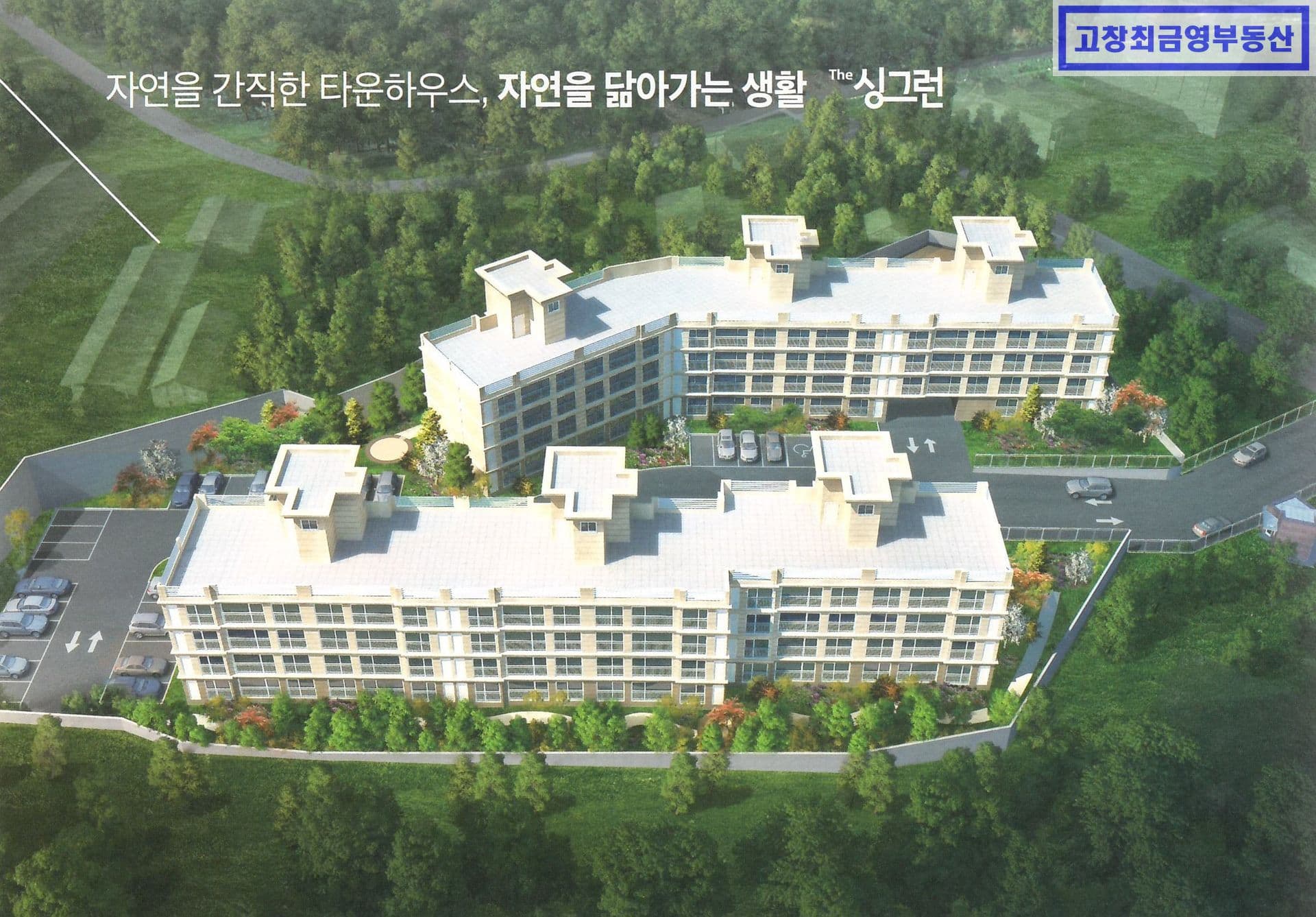 고창군 흥덕면 흥덕리에 위치한 47세대의 연립주택 25형 3