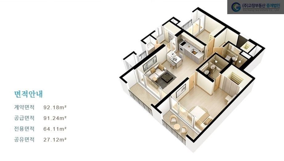 고창군 온천마을에 위치한 서울시니어스고창타워 27형 전세임대