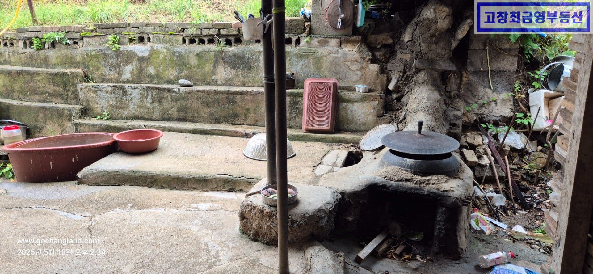 고창군 대산면 산정리에 위치한 미등기 농가주택과 농지 4