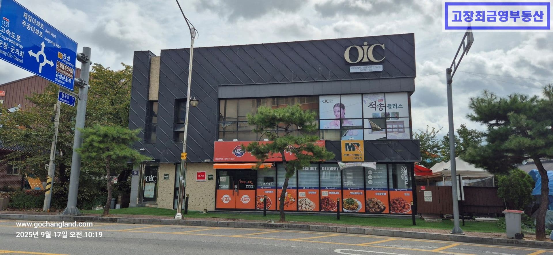 고창군 고창읍 월곡교차로 인근에 위치한 지상2층의 임대수익용 상가건물 4