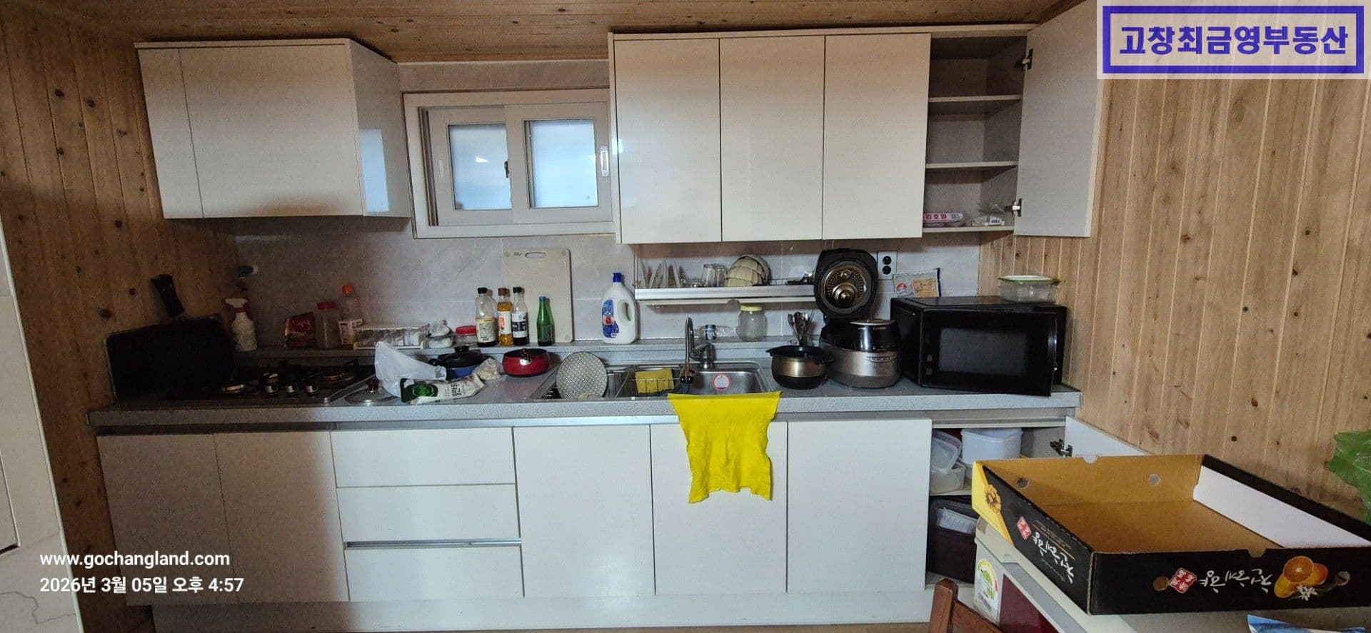 고창군 무장면 고라리에 위치한 미등기 농어가주택 2