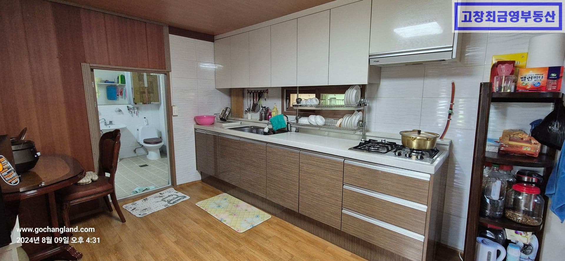 고창군 성송면 사내리에 위치한 농가주택과 농지 5