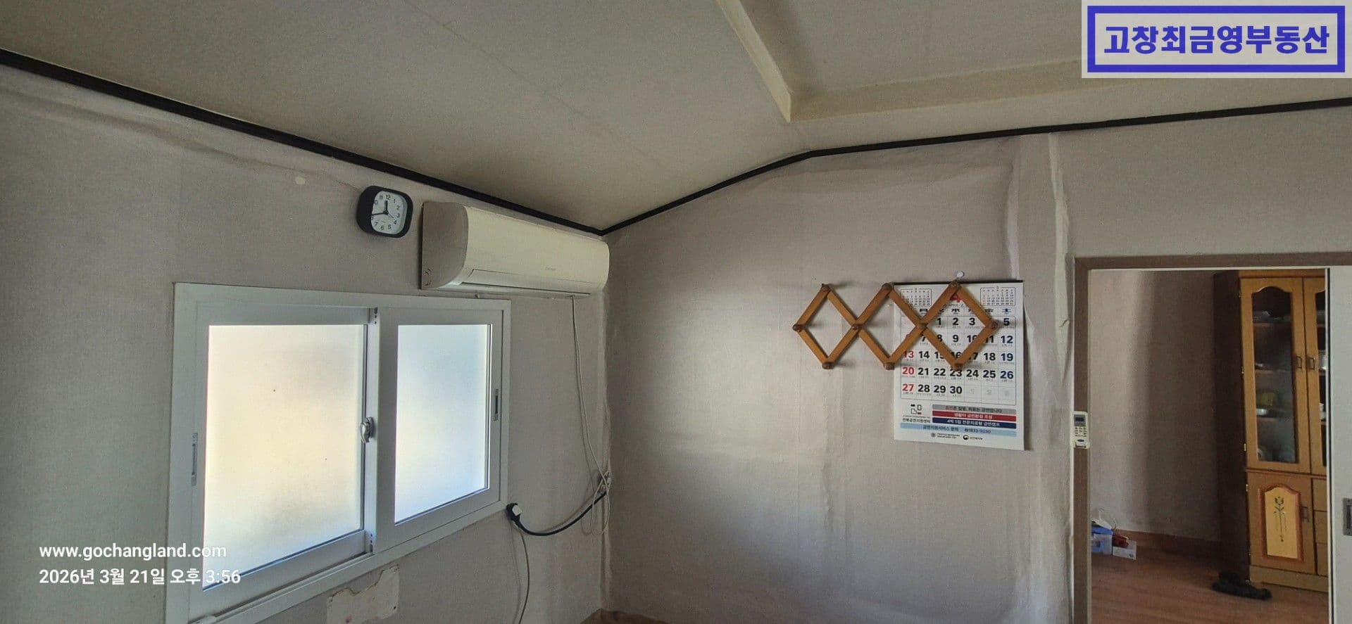 고창군 공음면 구암리에 위치한 미등기 농어가주택과 농지 5