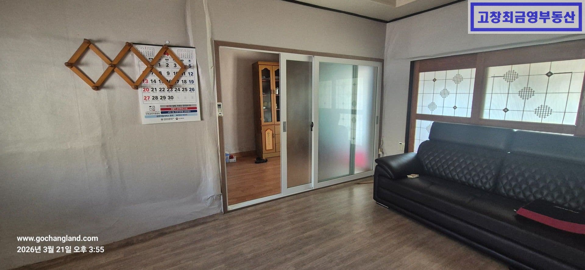 고창군 공음면 구암리에 위치한 미등기 농어가주택과 농지 3