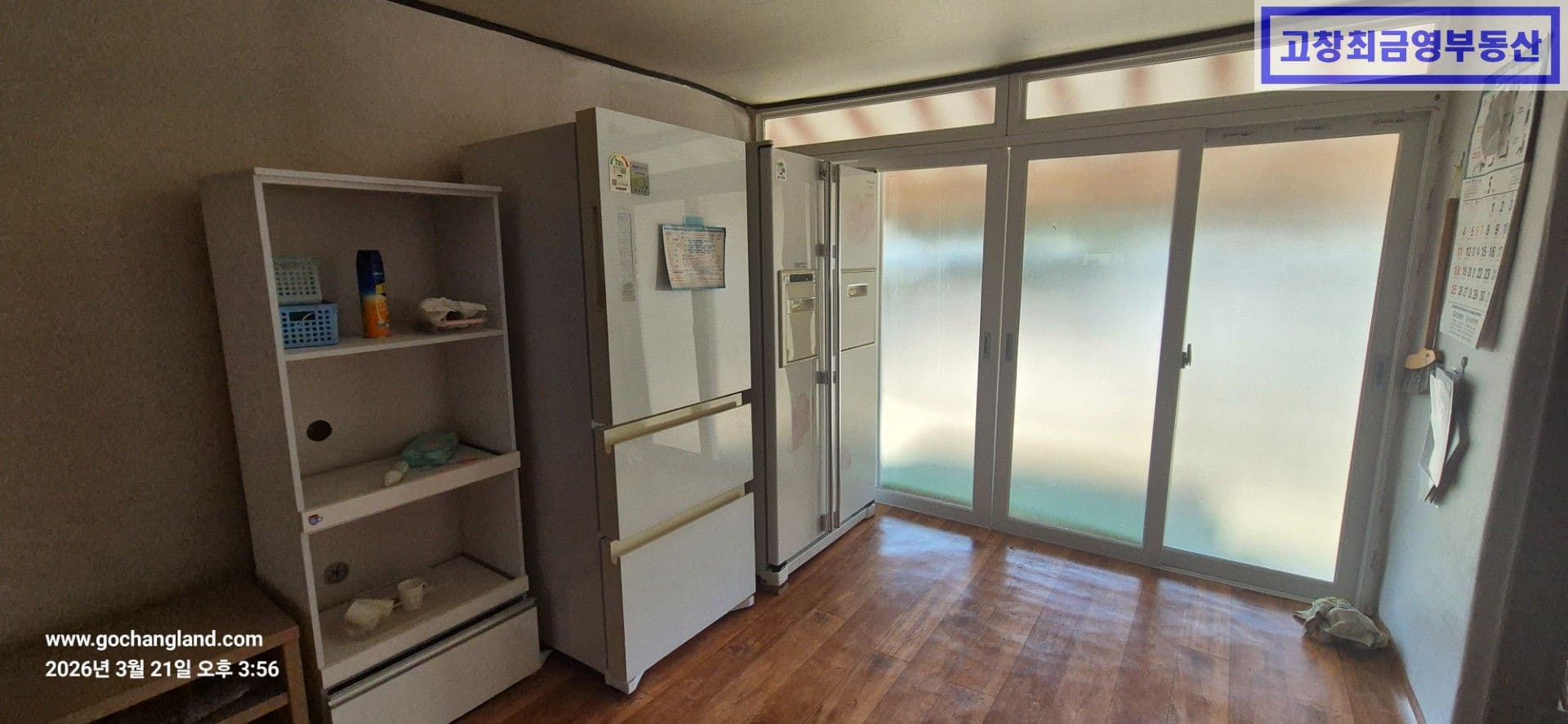 고창군 공음면 구암리에 위치한 미등기 농어가주택과 농지 4