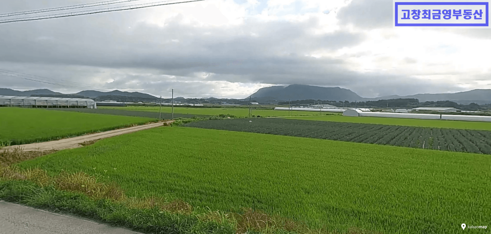 고창군 고수면 우평리에 위치한 경지정리 답 5필지 3988평