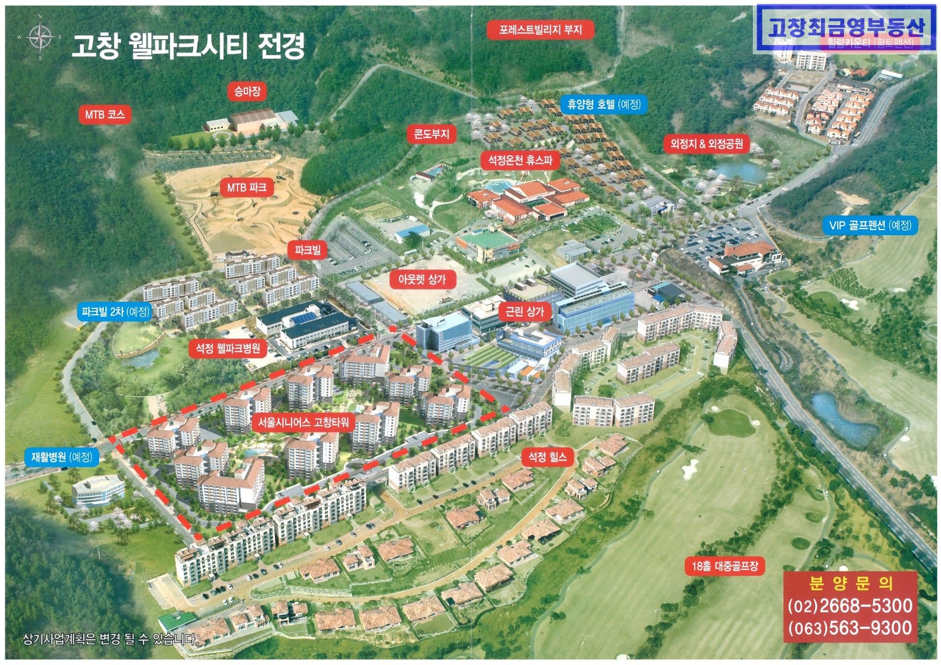 석정힐스, 고창읍 고급 숙박시설 겸 주거용 고급빌라 25평형 4
